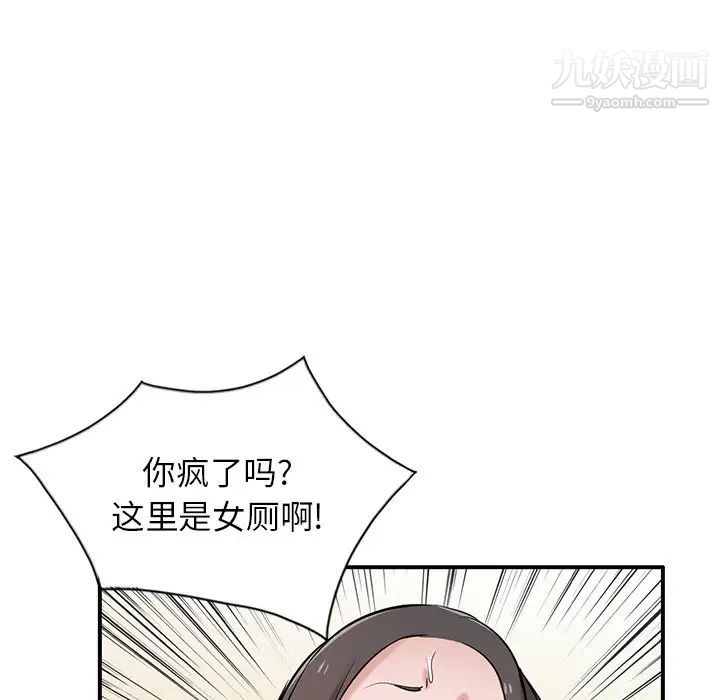 《寄生姐妹》漫画 第25話
