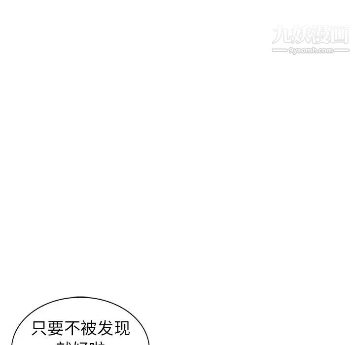 《寄生姐妹》漫画 第25話