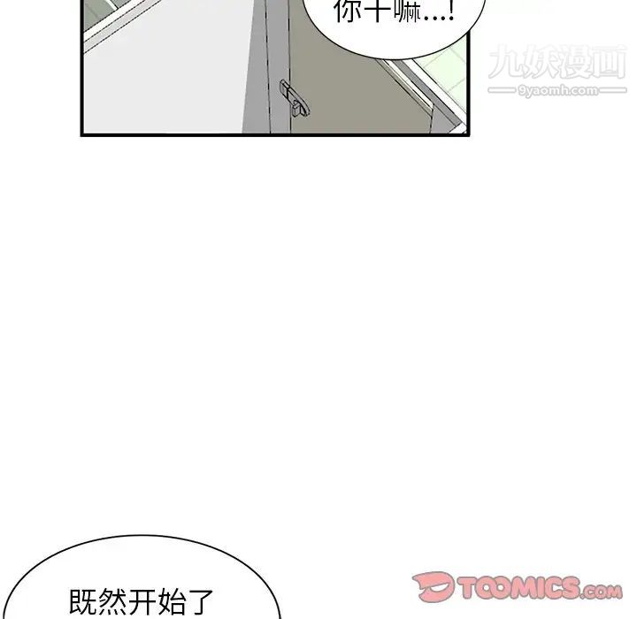 《寄生姐妹》漫画 第25話