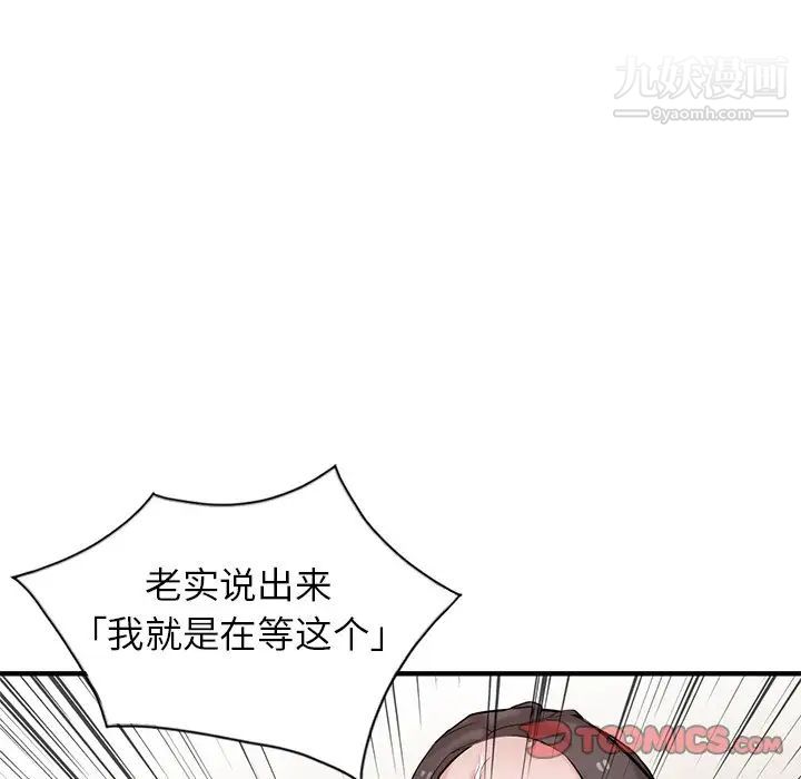 《寄生姐妹》漫画 第25話