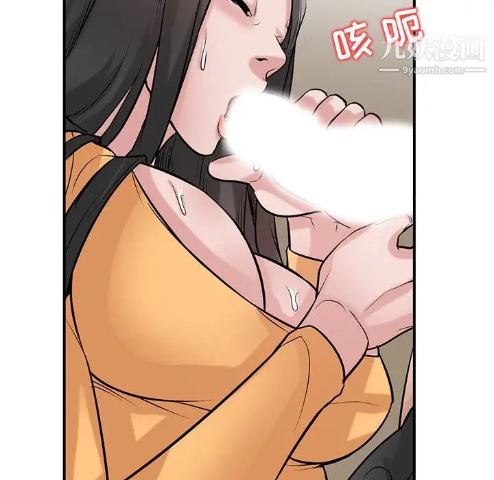 《寄生姐妹》漫画 第25話