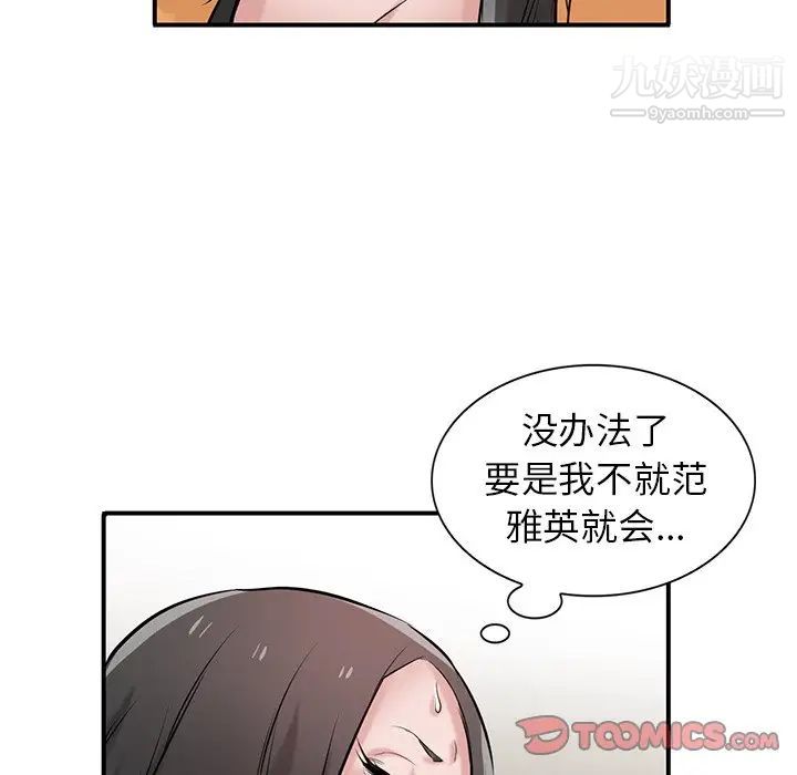 《寄生姐妹》漫画 第25話