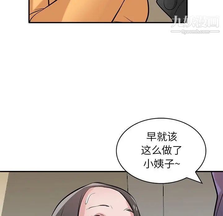 《寄生姐妹》漫画 第25話