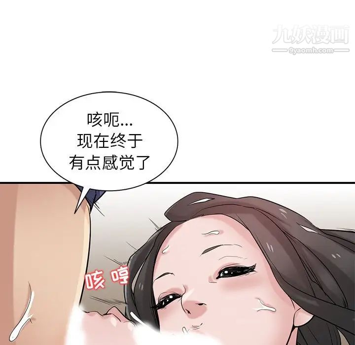 《寄生姐妹》漫画 第25話
