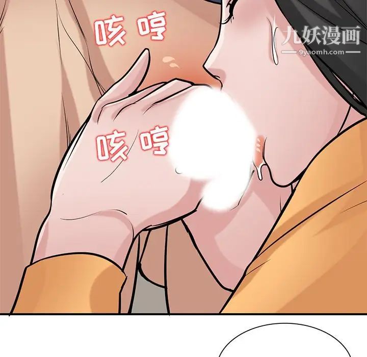 《寄生姐妹》漫画 第25話