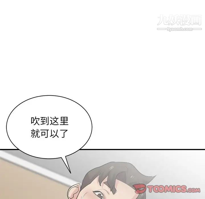 《寄生姐妹》漫画 第25話