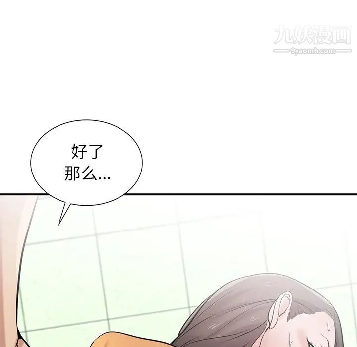 《寄生姐妹》漫画 第25話