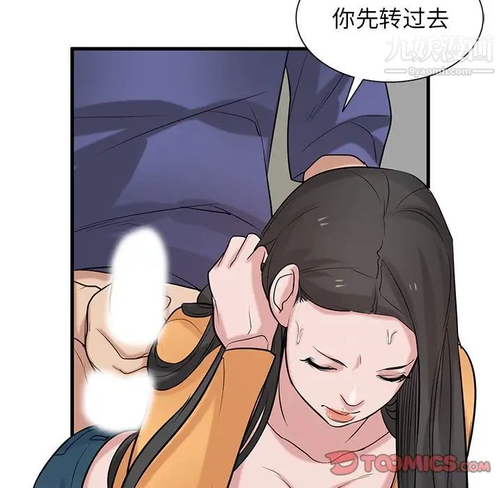 《寄生姐妹》漫画 第25話