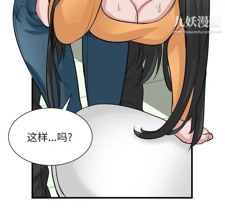 《寄生姐妹》漫画 第25話