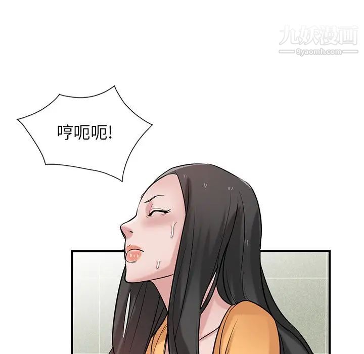 《寄生姐妹》漫画 第25話