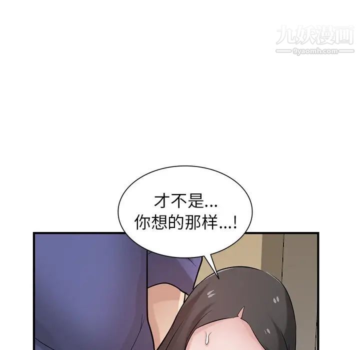 《寄生姐妹》漫画 第25話