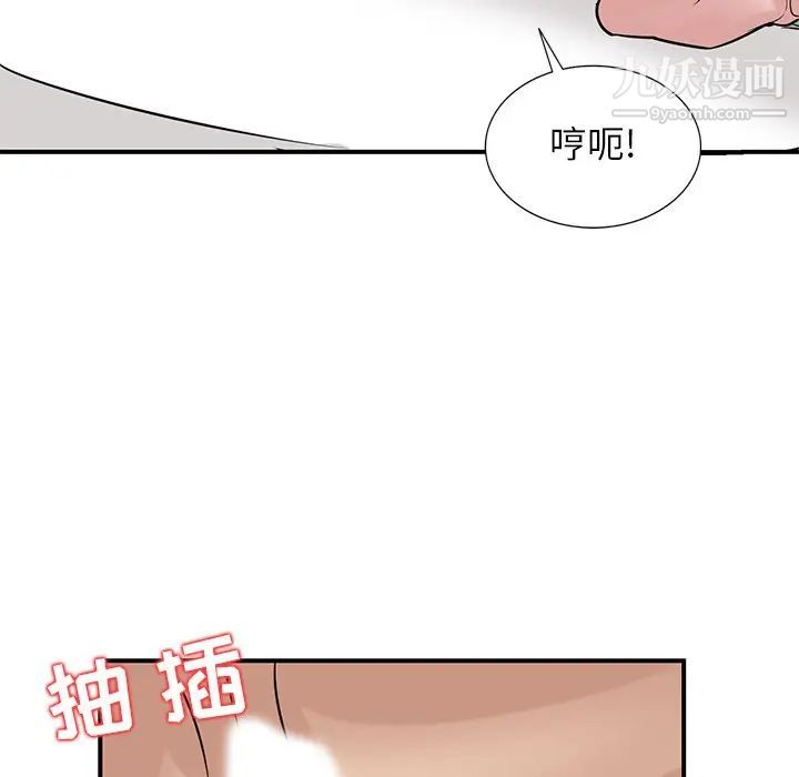 《寄生姐妹》漫画 第25話