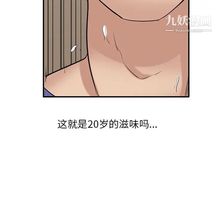 《寄生姐妹》漫画 第25話