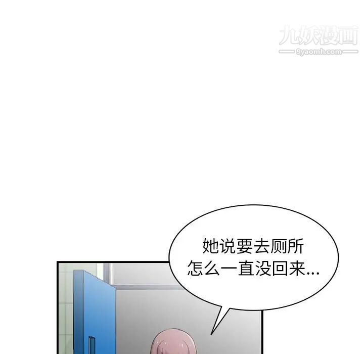 《寄生姐妹》漫画 第25話