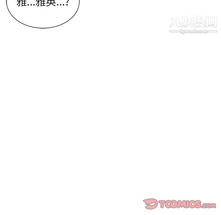 《寄生姐妹》漫画 第25話