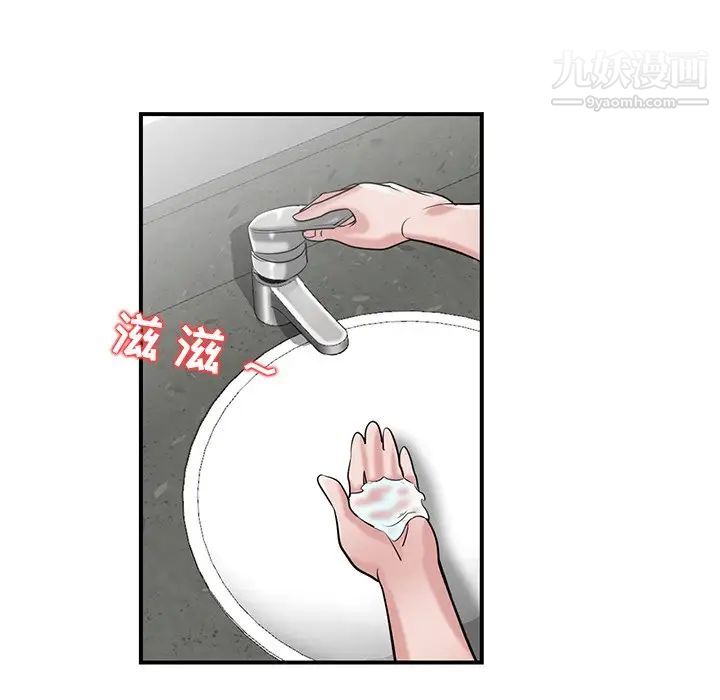 《寄生姐妹》漫画 第25話