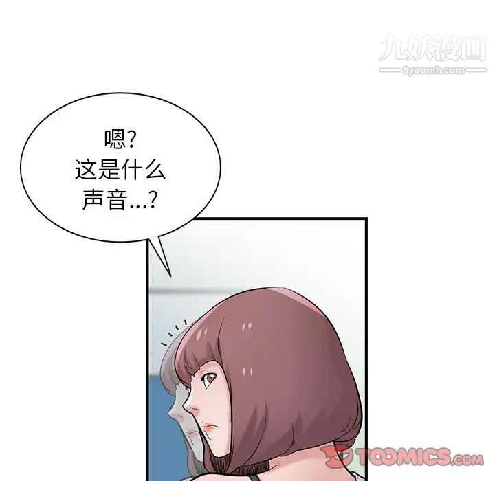 《寄生姐妹》漫画 第25話