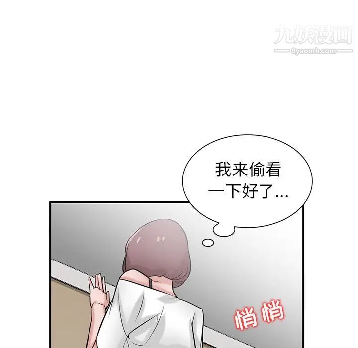 《寄生姐妹》漫画 第25話