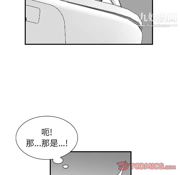 《寄生姐妹》漫画 第25話
