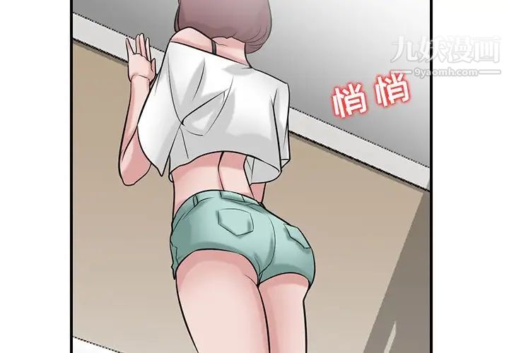《寄生姐妹》漫画 第26話