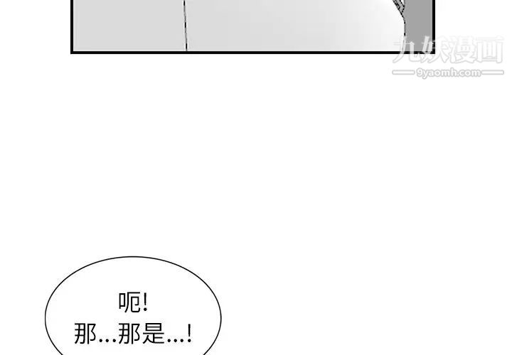 《寄生姐妹》漫画 第26話