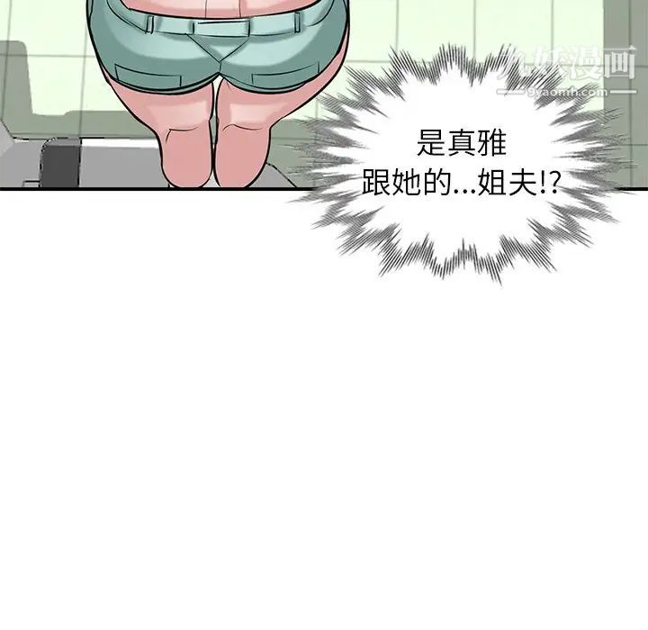 《寄生姐妹》漫画 第26話