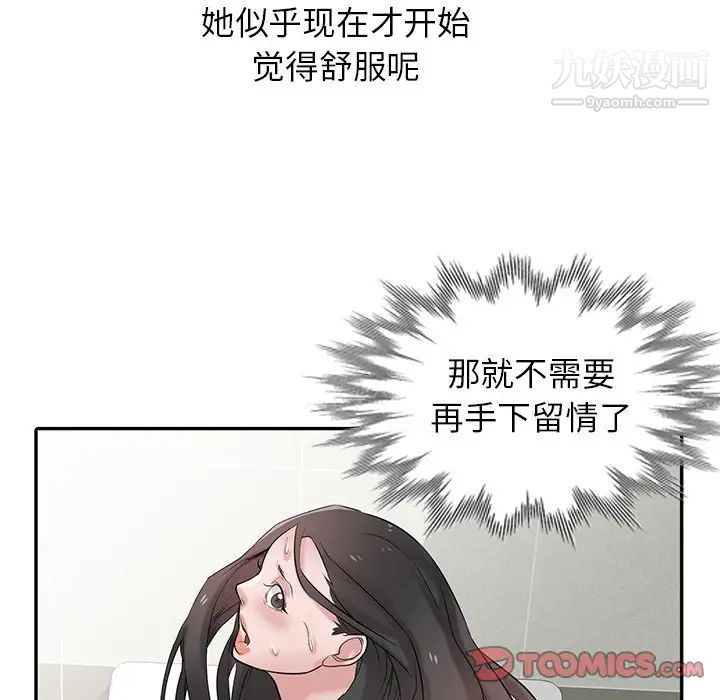 《寄生姐妹》漫画 第26話