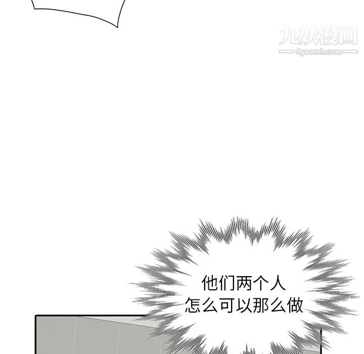《寄生姐妹》漫画 第26話