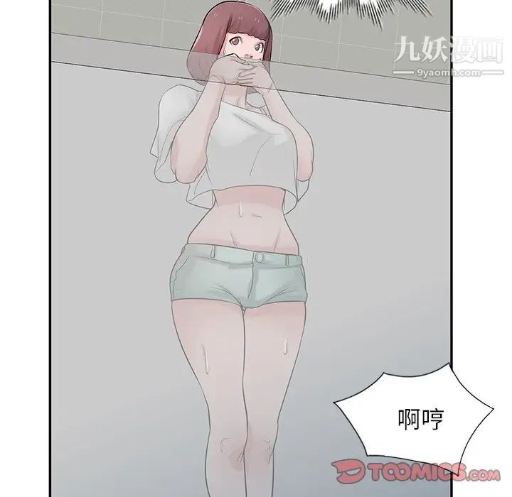 《寄生姐妹》漫画 第26話