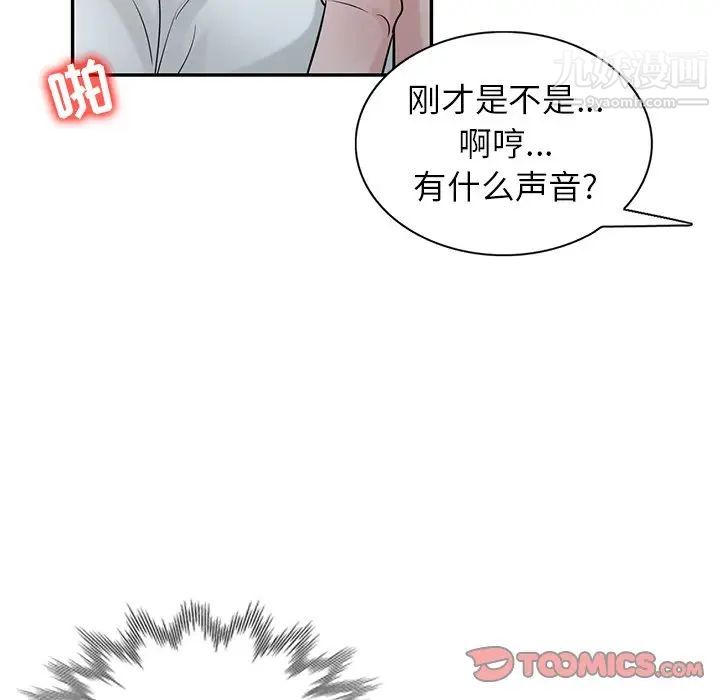 《寄生姐妹》漫画 第26話