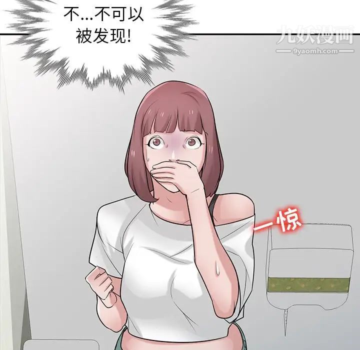 《寄生姐妹》漫画 第26話