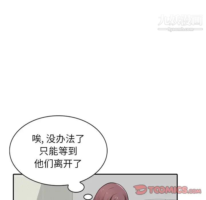 《寄生姐妹》漫画 第26話
