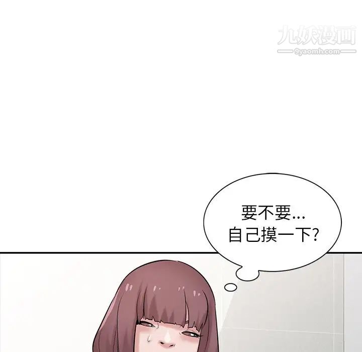 《寄生姐妹》漫画 第26話