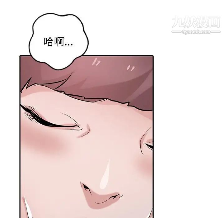 《寄生姐妹》漫画 第26話