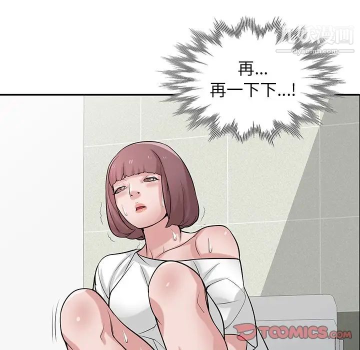 《寄生姐妹》漫画 第26話