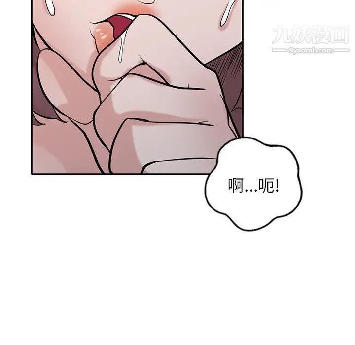 《寄生姐妹》漫画 第26話