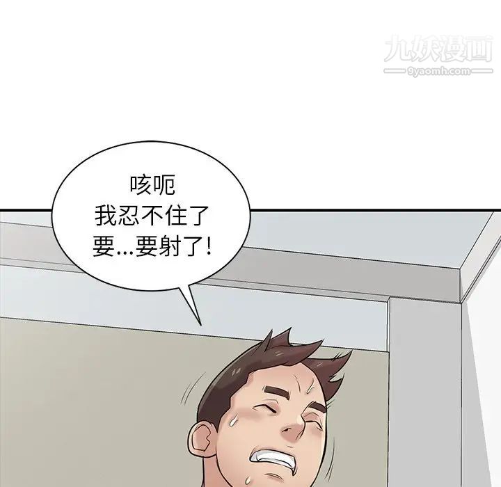 《寄生姐妹》漫画 第26話