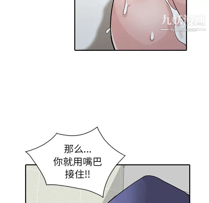 《寄生姐妹》漫画 第26話