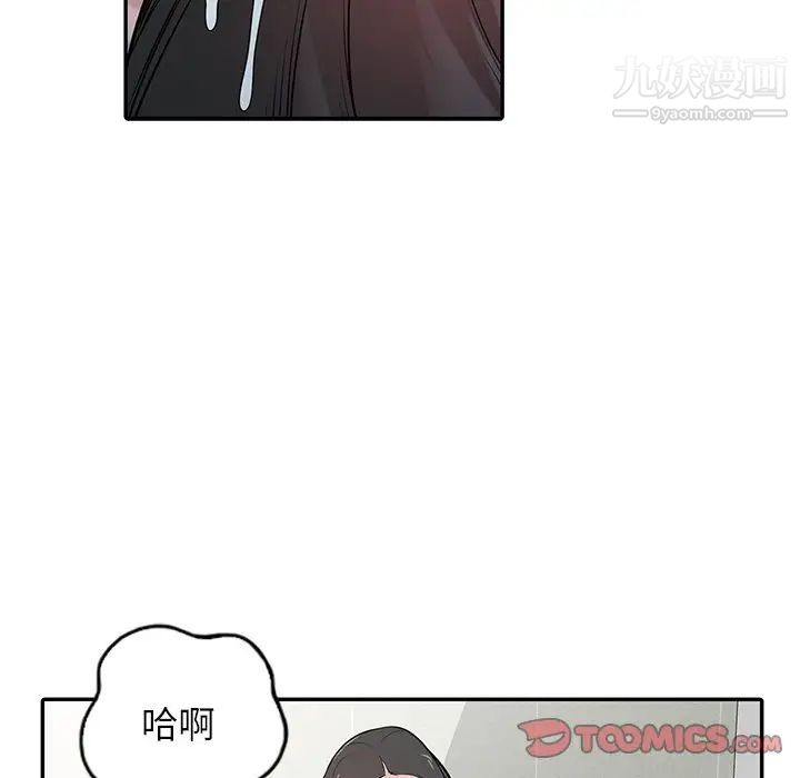 《寄生姐妹》漫画 第26話
