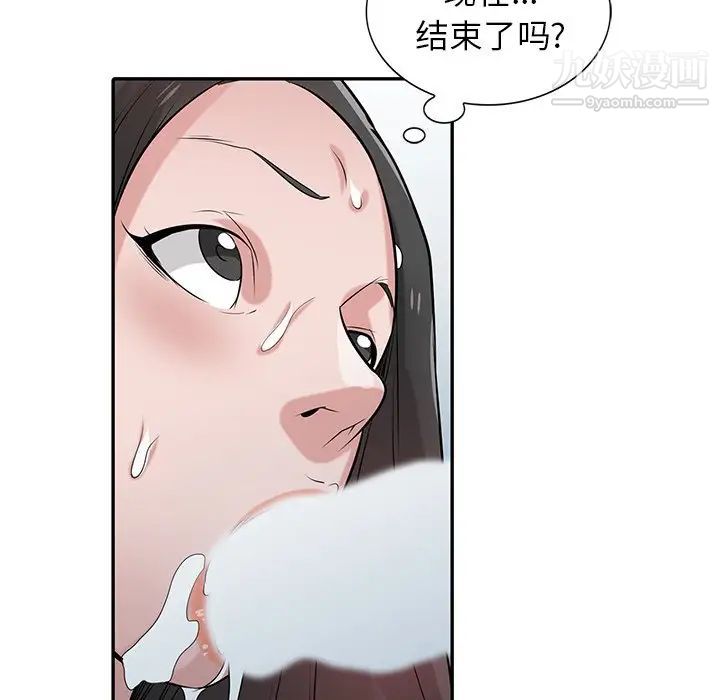 《寄生姐妹》漫画 第26話