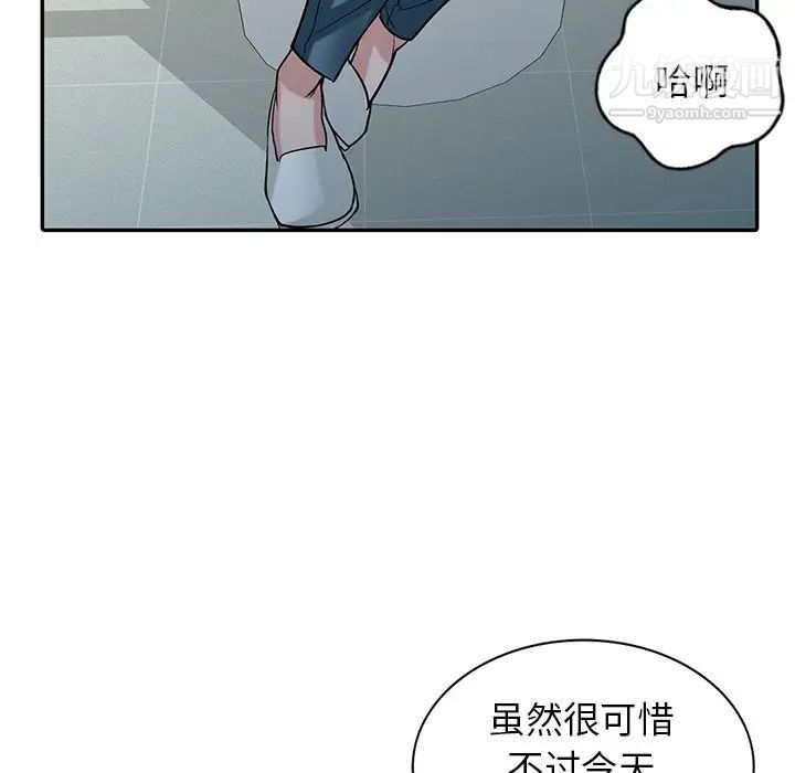 《寄生姐妹》漫画 第26話