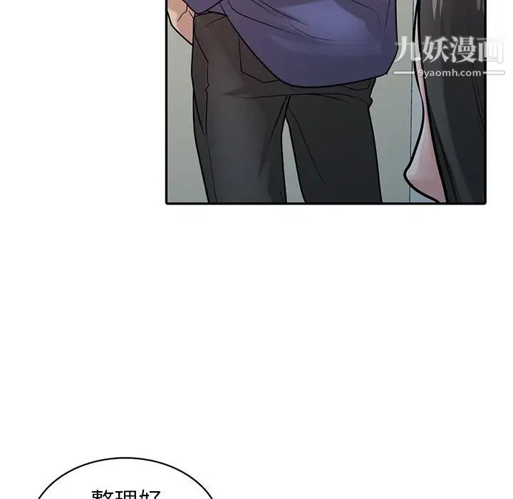 《寄生姐妹》漫画 第26話