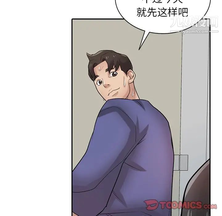 《寄生姐妹》漫画 第26話