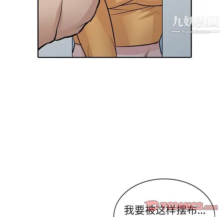 《寄生姐妹》漫画 第26話