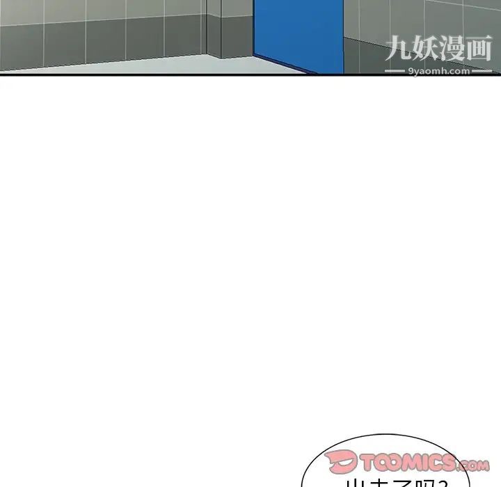《寄生姐妹》漫画 第26話