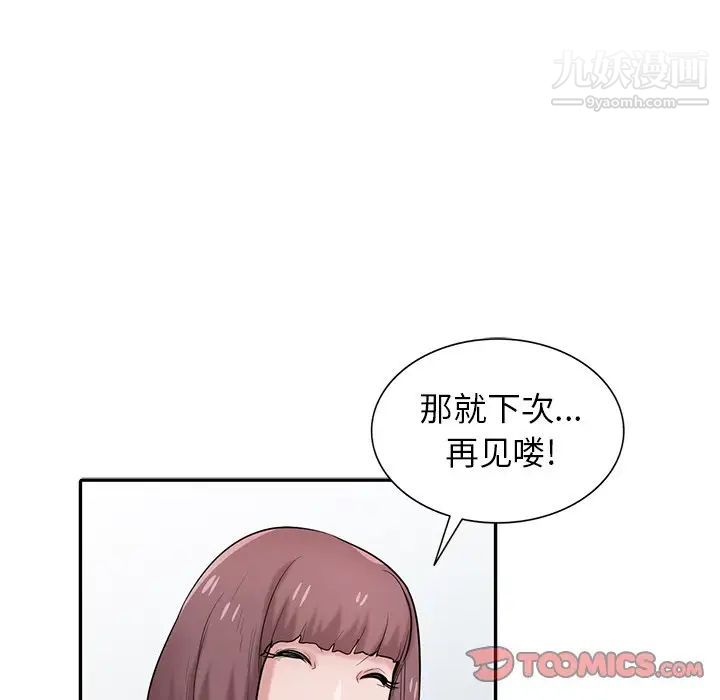 《寄生姐妹》漫画 第26話