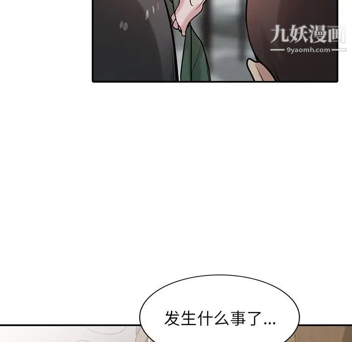 《寄生姐妹》漫画 第26話