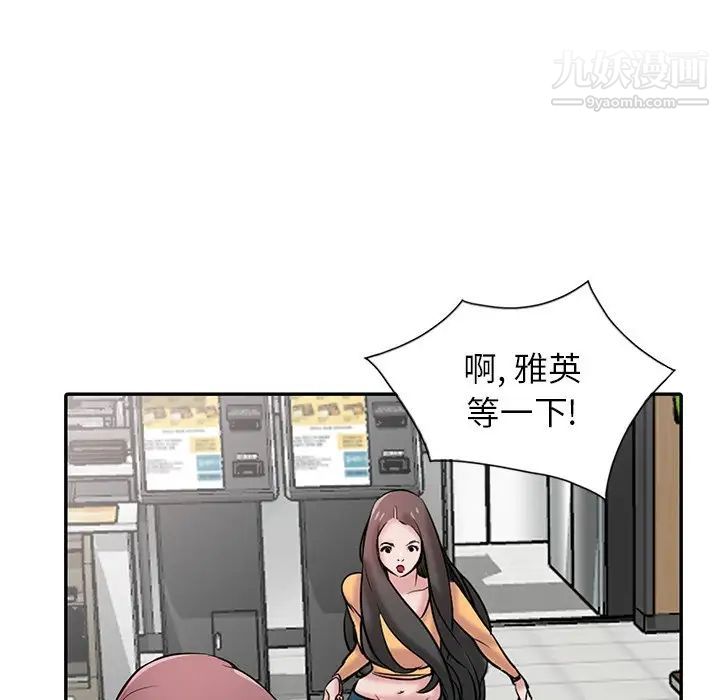 《寄生姐妹》漫画 第26話