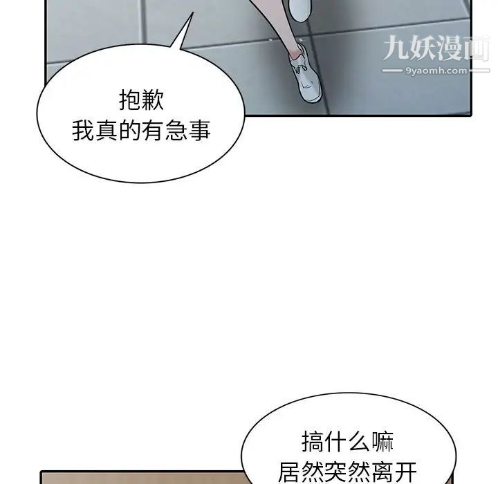 《寄生姐妹》漫画 第26話