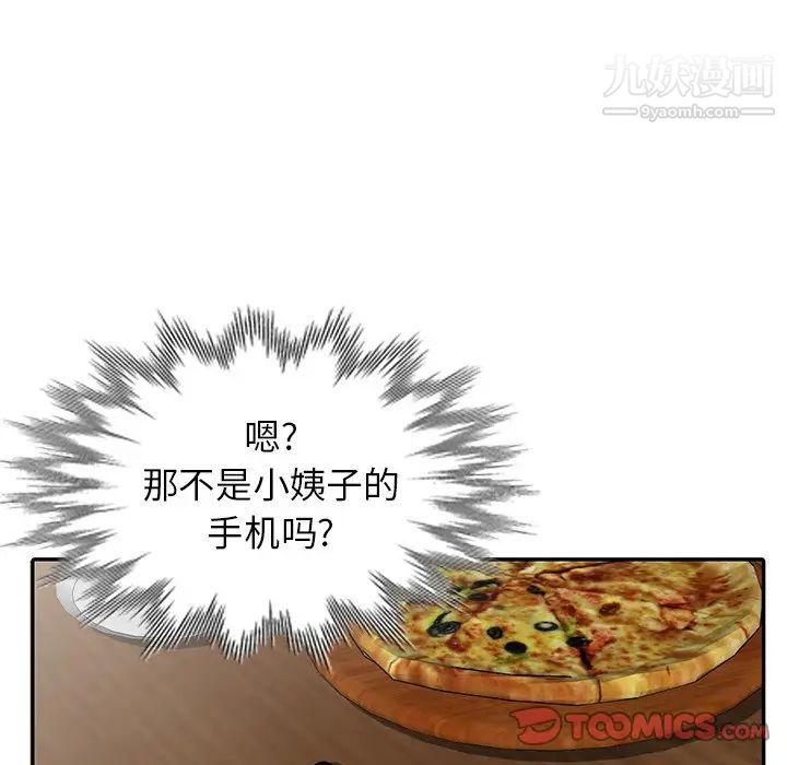 《寄生姐妹》漫画 第26話